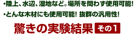 グリーンエコウッドでアレルギーやシロアリなどの被害を解消！